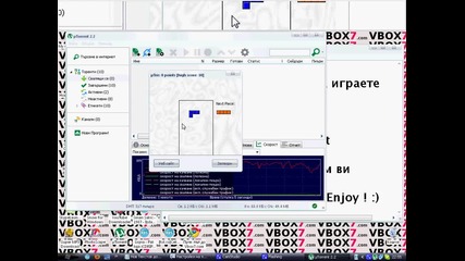 Как да играем Тетрис във µtorrent