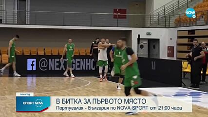 България се изправя срещу Португалия в битка за първото място в групата за ЕвроБаскет 2025