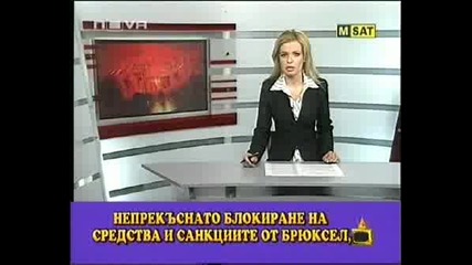 Господари На Ефира - Кой Не Може Да Чете