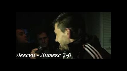 Левски - Литекс 2-0 [movie] 08.05.2011