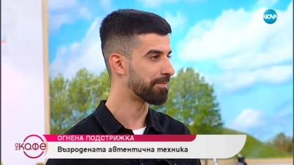 Фризьора на звездите Моатаз - На кафе (15.11.2018)