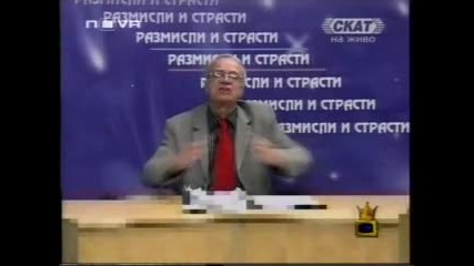 Култовите изцепки на професор Вучков