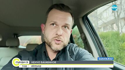 Известни личности с призив: Гласувайте!