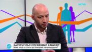 Димитър Ганев: Третият мандат няма да бъде реализиран, развръзката идва до дни