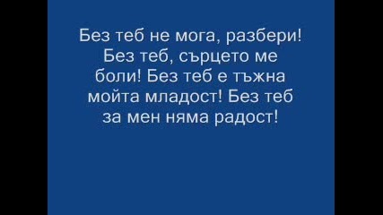 Любовни Текстове - Част 2 - Смс