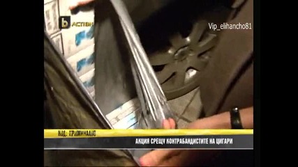 Как циганите правят луди пари от Цигари без бандерол