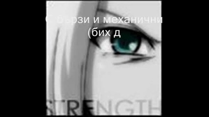 Sakura Haruno Илюзия ~ част 4 ~