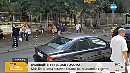 „Моята новина”: Нормален ден в Агенцията по геодезия и кадастър
