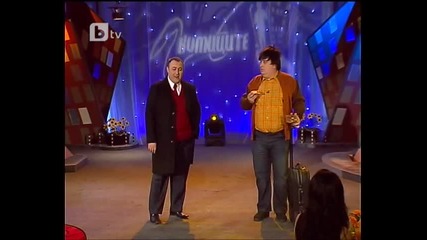 Вие от село ние от града (смях)