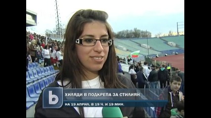 България подкрепи Стенли