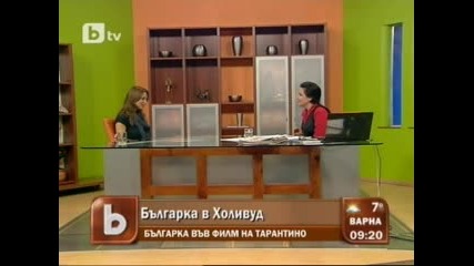 Българка във филм на Тарантино Btv 26.02.10г. 