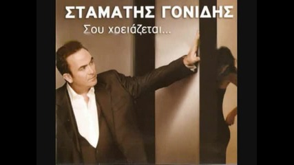 karioke stamatis gunidis eho petaksi 
