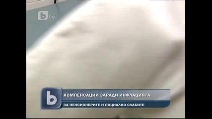 Възможно е повишение на пенсиите заради инфлацията