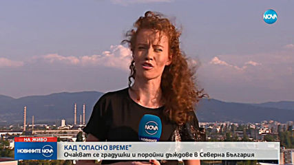 Опасно време в понеделник