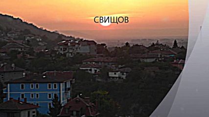 Свищов