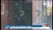 Шести час въоръжен държи заложници в кафене в Сидни
