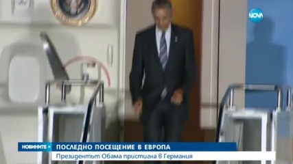 Барак Обама пристигна в Берлин