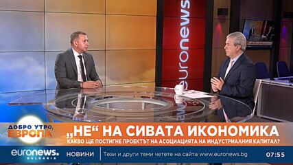 АИКБ: Липсата на работна ръка спира инвестициите, трябва да се съкрати държавната администрация