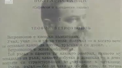 Стоян Михайловски (1856 - 1927)