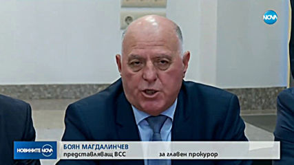 ВСС избра повторно Иван Гешев за главен прокурор