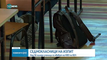 Обявиха верните отговори от НВО по български език и литература за 7 клас