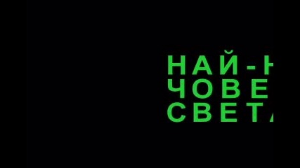 Интересно 