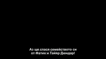 Мръсни пари и любов еп.34 трейлър2 Бг.суб. Турция