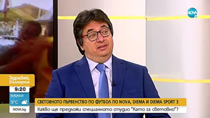 Като за Световно