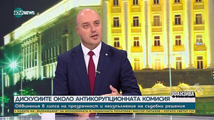 Славов: Опазването на южната ни граница е както национален, така и ангажимент на ЕС