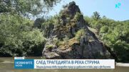 Дупница почита удавените в река Струма с тридневен траур, отменени са развлекателните събития