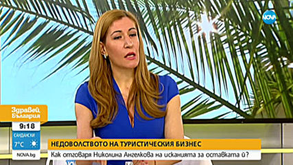 Ангелкова: Туризмът е най-засегнатият сектор, мерките на правителството обхващат и него