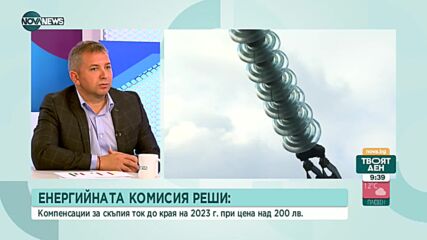 АИКБ: Инфлацията ще е много по-висока, ако няма компенсации