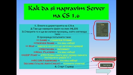 Kak da si napravim server na Counter Strike 1.6