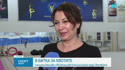 Стилияна Николова и Ева Брезалиева в битка за квоти за Олимпийските игри 2028