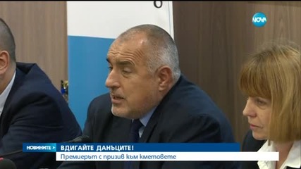 Борисов: Кметовете да вдигнат данъци - следобедна емисия