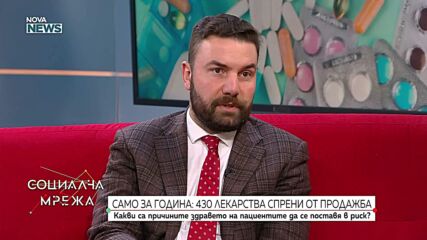 430 лекарства са спрени от продажба само за година