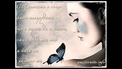 Vsichko V Tozi Jivot Laja e Osven Liubovta