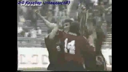 1998 Georgia vs. Poland