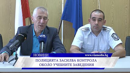 Новините на ВИА Медия - 14.09.2026
