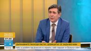 Икономиката под натиск: Разходи, инфлация и дефицит