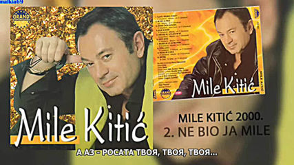 Mile Kitic - Ne bio ja Mile (hq) (bg sub)
