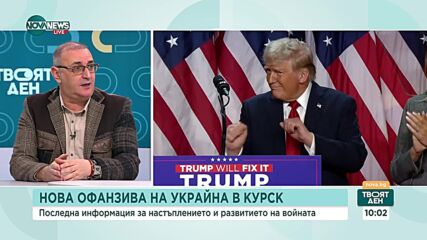 Керемедчиев: И Русия, и Украйна използват всички резерви за последен щурм в двете посоки