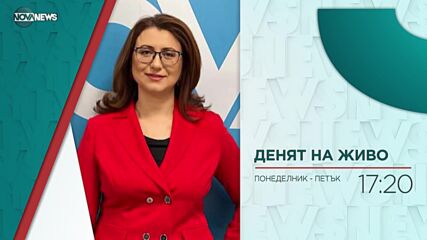 В „Денят на живо” на 18 септември ще видите