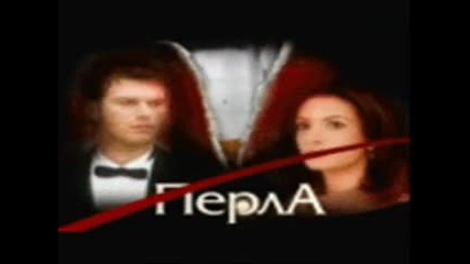 Перла - забавна музика