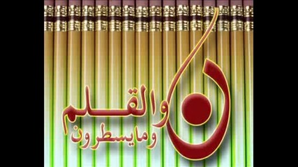 The Most Beautiful Arabic Calligraphie Arabo