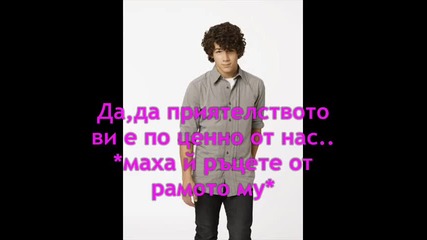 Down ; E3 S2 [ Изчезвай от тук ]