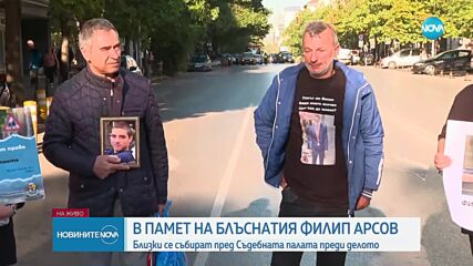 Близки на убития на пешеходна пътека Филип блокираха столичен булевард
