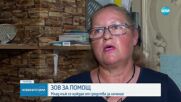 Зов за помощ: Млад мъж се нуждае от средства за лечение