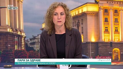 Бюджет 2026 трябва да е на реформите, а не на разходите