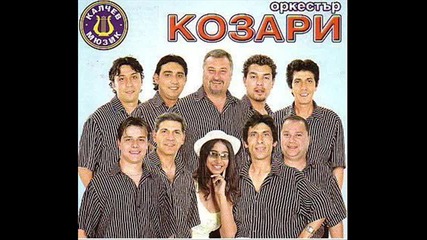 орк.козари - Микс Народно ( На живо ) 